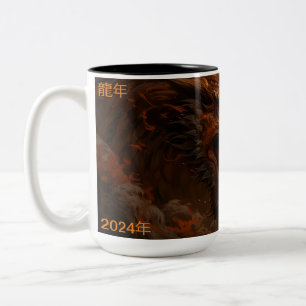 Year Of The Dragon 2024 Two-Tone Coffee Mug