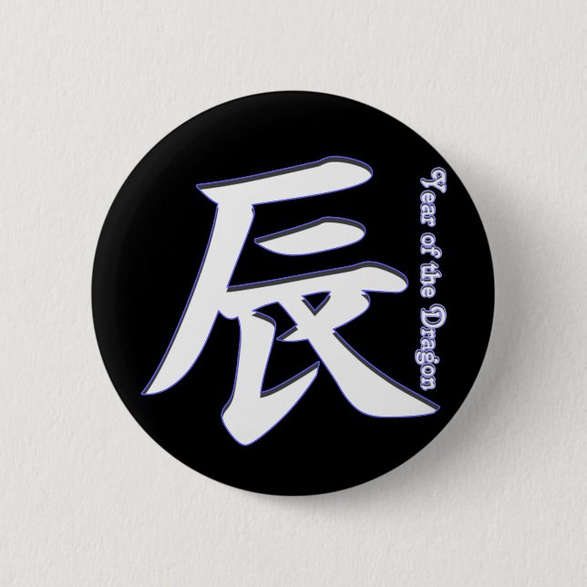 Year of the Dragon 6 Cm Round Badge (Front)