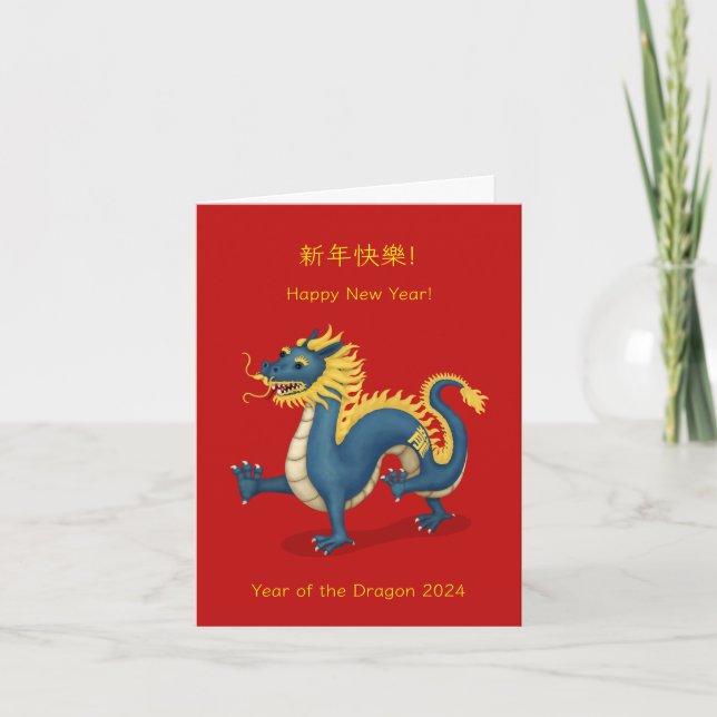 Year of the Dragon Bilingual Custom Red Card (Front)