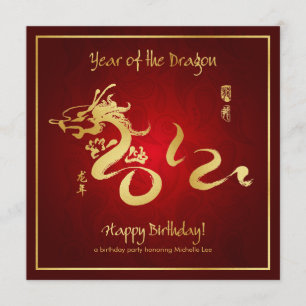 Year of the Dragon Birthday Invites