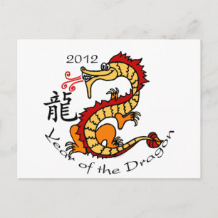 Year of the Dragon (Chinese) 2012 Holiday Postcard
