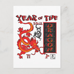 Year of the Dragon - Chinese New Year Holiday Postcard