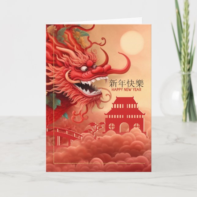 Year of the Dragon Chinese New Year Illustration  Holiday Card (Front)