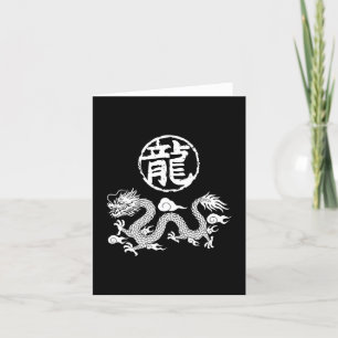 Year of the Dragon Happy New Year Holiday Card