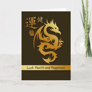 Year Of The Dragon Holiday Card