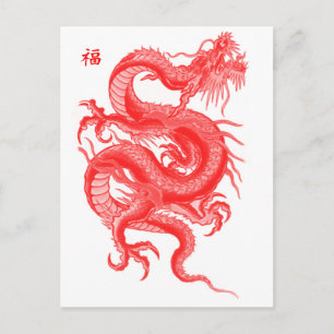 Year of The Dragon Holiday Postcard