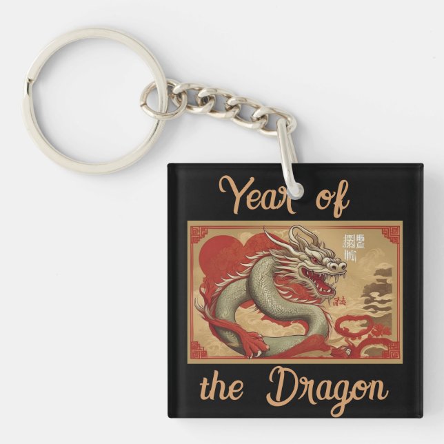 Year of the Dragon Keychain (Front)