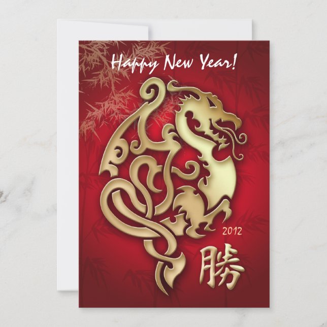 Year of the Dragon Lucky Bamboo Success Symbol Holiday Card (Front)