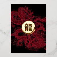 Year of the Dragon Modern Kanji