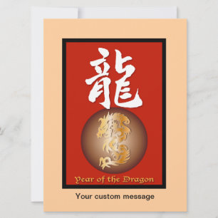 Year of the Dragon rectangle Holiday Card