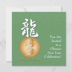 Year of the Dragon rectangle Invitation