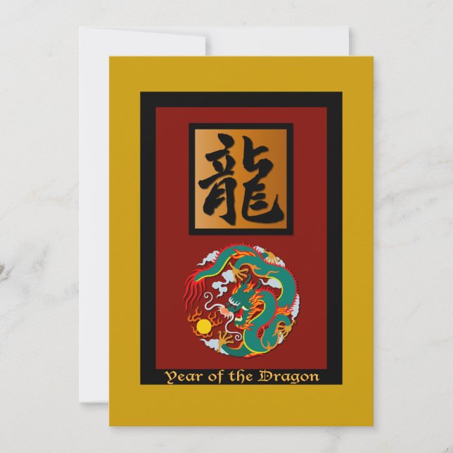 Year of the Dragon rectangle Invitation (Front)