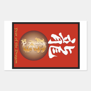 Year of the Dragon rectangle Rectangular Sticker