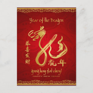 Year of the Dragon Red & Gold Holiday Postcard