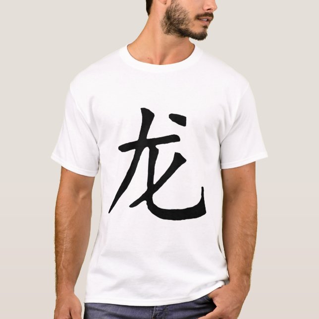 Year of the Dragon T-Shirt (Front)