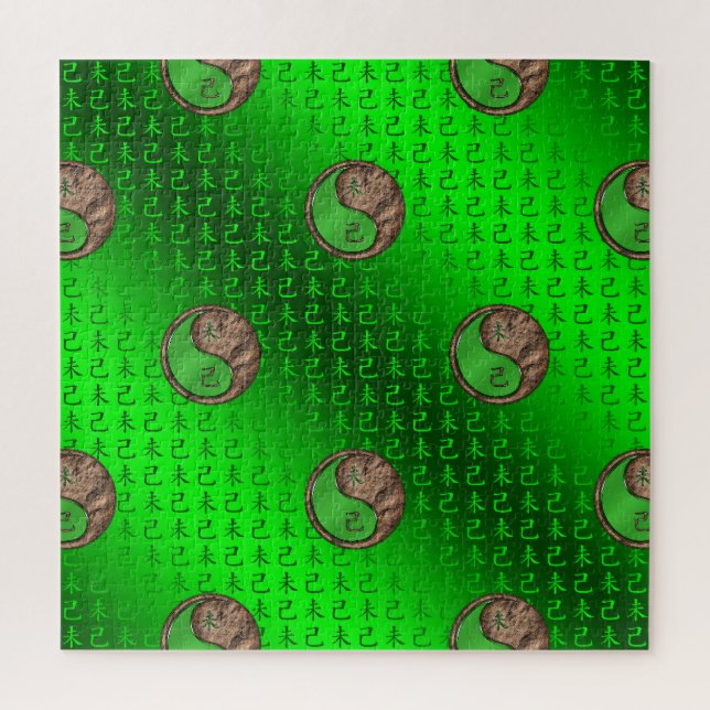 Year of the Earth Goat Jigsaw Puzzle (Vertical)