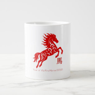 Year of the Fire Horse 2026 Large Coffee Mug