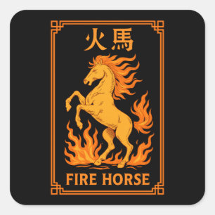 Year of the Fire Horse – Fiery Mandala Badge Square Sticker