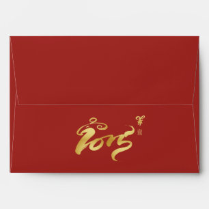 Year of the Goat 2015 Lucky Red Envelopes