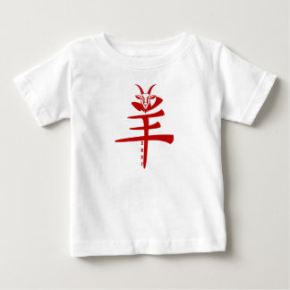 Year of the Goat 2027 Baby T-Shirt