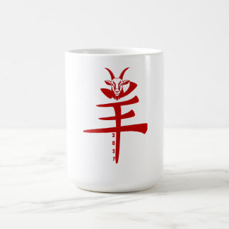Year of the Goat 2027 Coffee Mug