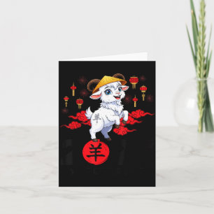Year of the goat 2027 cute funny lunar new year card