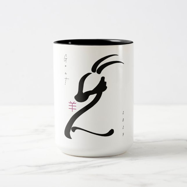 Year of the Goat 2027 Two-Tone Coffee Mug (Center)
