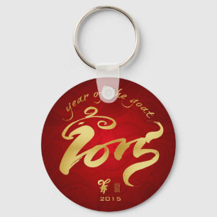 Year of the Goat - Chinese New Year 2015 Key Ring