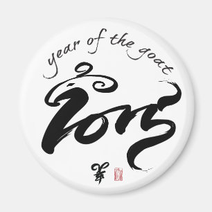 Year of the Goat - Chinese New Year 2015 Magnet