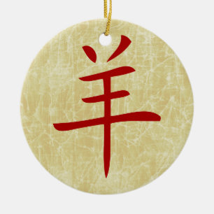 year of the goat chinese symbol ceramic ornament