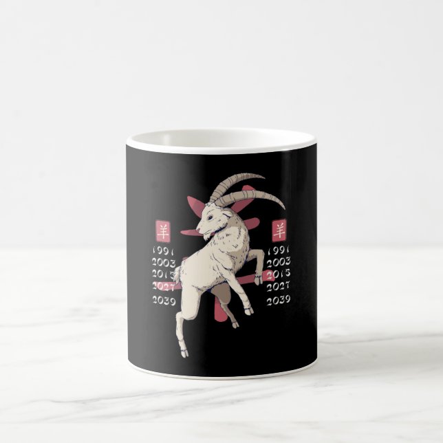 YEAR OF THE GOAT CHINESE ZODIAC COFFEE MUG (Center)