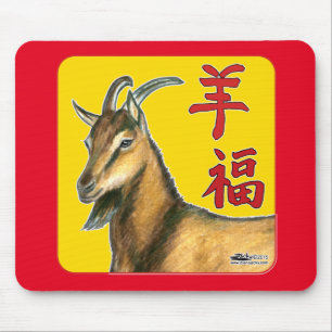 Year of the Goat-Good Luck! Mouse Pad