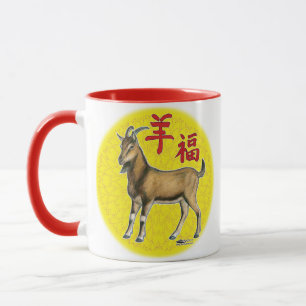 Year of the Goat Mug