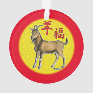 Year of the Goat Ornament