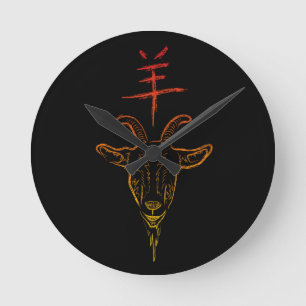 year of the goat round clock