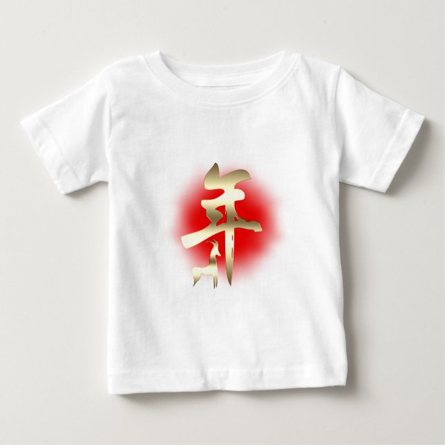 Year of the Goat Symbol Gold Baby T-Shirt (Front)