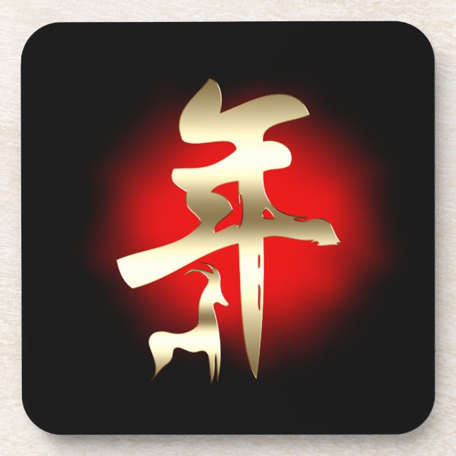 Year of the Goat Symbol Gold Coaster (Front)