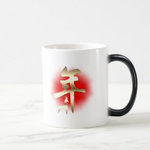 Year of the Goat Symbol Gold Magic Mug