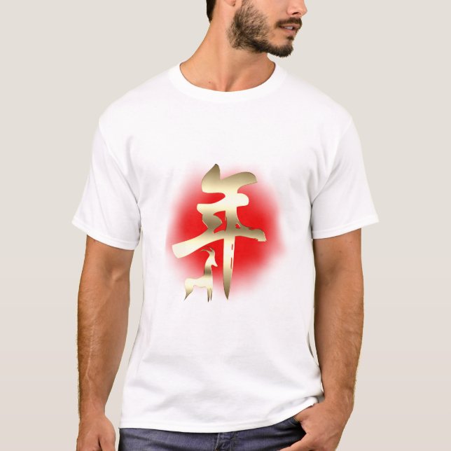 Year of the Goat Symbol Gold T-Shirt (Front)