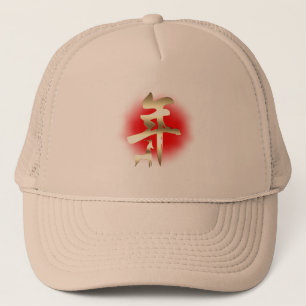 Year of the Goat Symbol Gold Trucker Hat