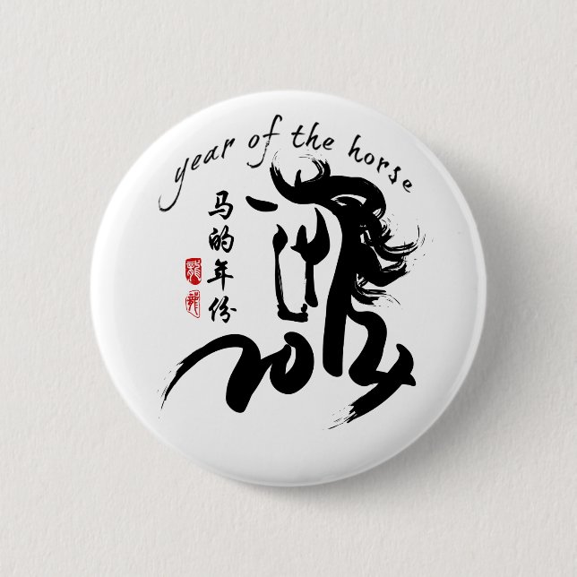 Year of the Horse 2014 6 Cm Round Badge (Front)