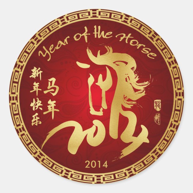Year of the Horse 2014 - Chinese New Year Classic Round Sticker (Front)