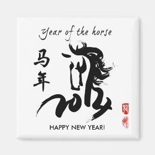 Year of the Horse 2014 - Happy Chinese New Year Magnet