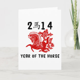 Year of The Horse 2014 Holiday Card