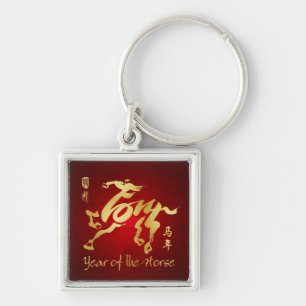 Year of the Horse 2014 Key Ring