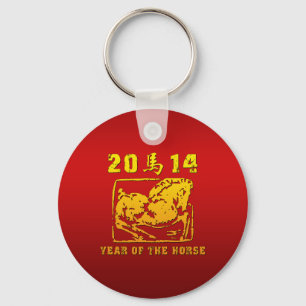 Year of The Horse 2014 Key Ring