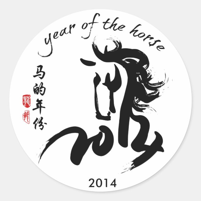 Year of the horse 2014 - kids wrist stickers (Front)