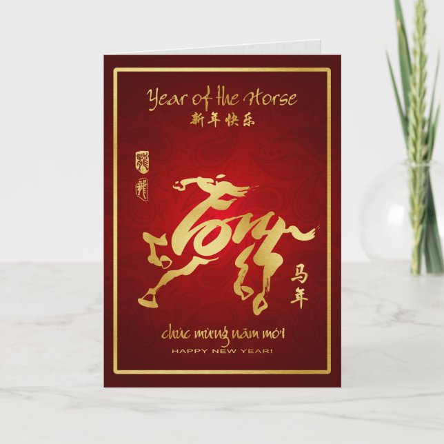 Year of the Horse 2014 - Vietnamese New Year - Tết Holiday Card (Front)