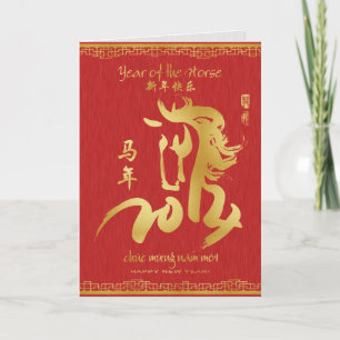 Year of the Horse 2014 - Vietnamese New Year - Tết Holiday Card