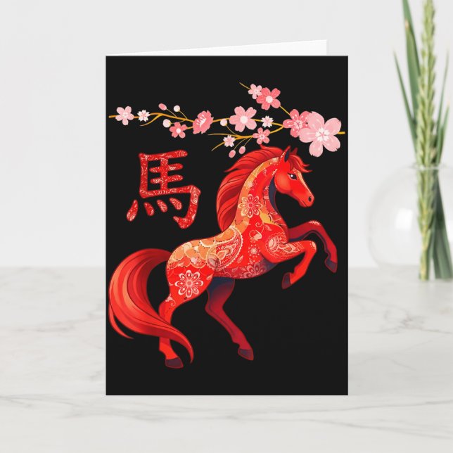 Year Of The Horse 2026  Card (Front)